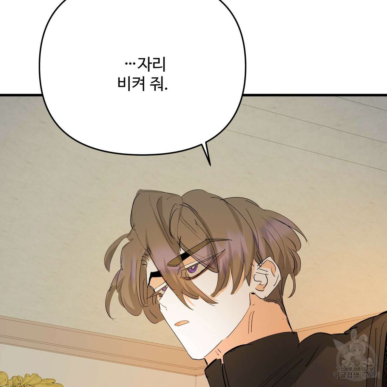 가짜 여동생을 원하면 37화 41