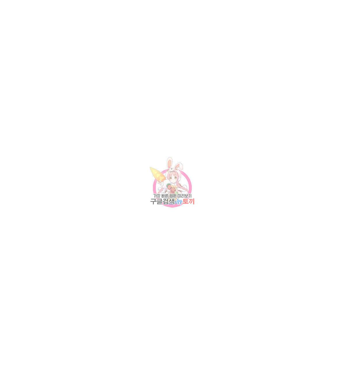 태주 동생 태희 외전 2화 1