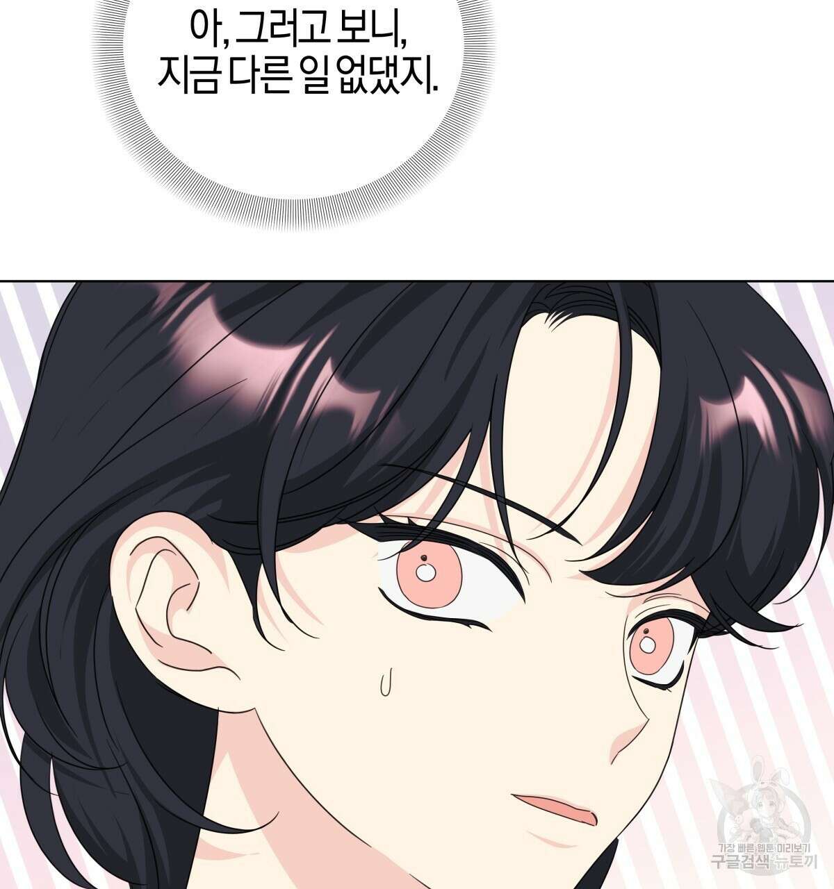 태주 동생 태희 외전 2화 5