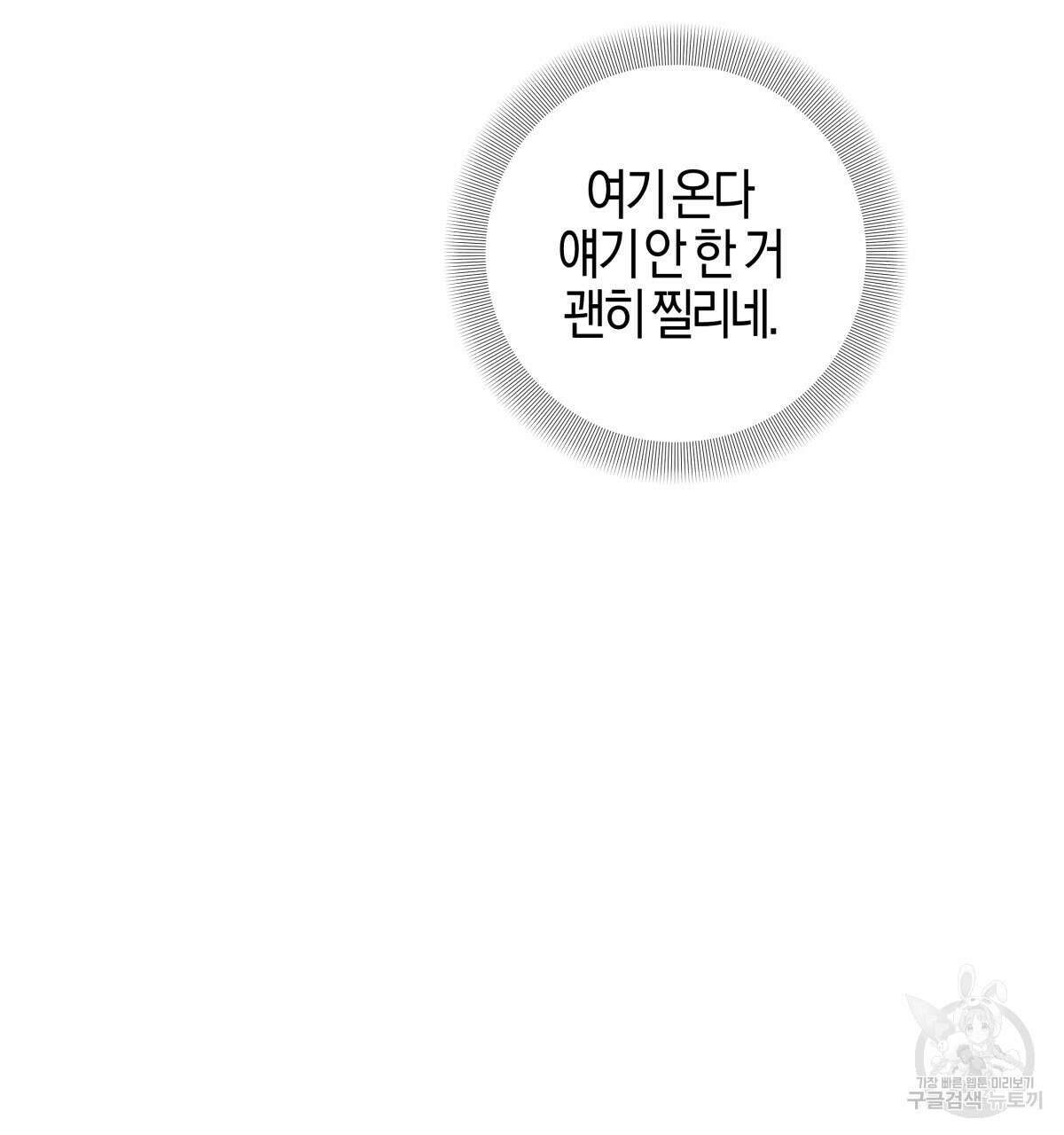 태주 동생 태희 외전 2화 7
