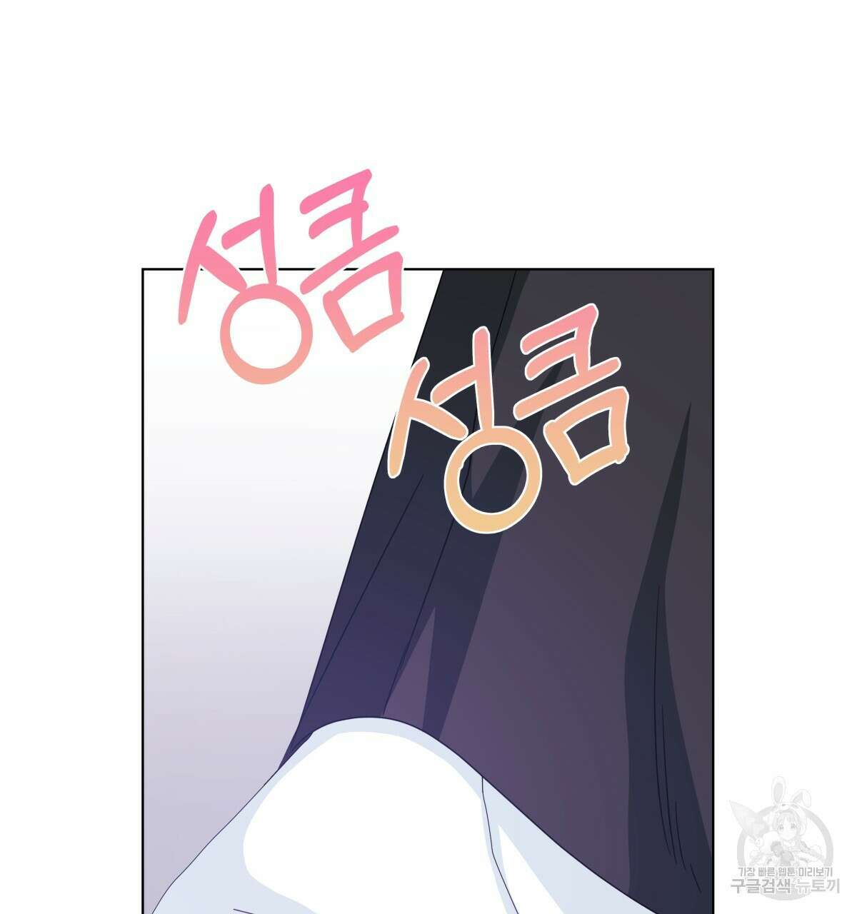 태주 동생 태희 외전 2화 8