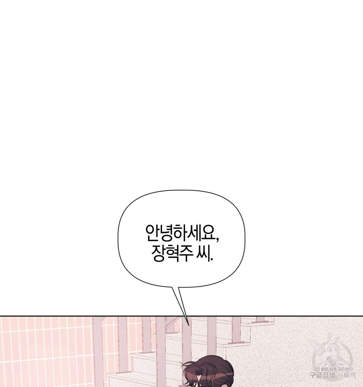 태주 동생 태희 외전 2화 10