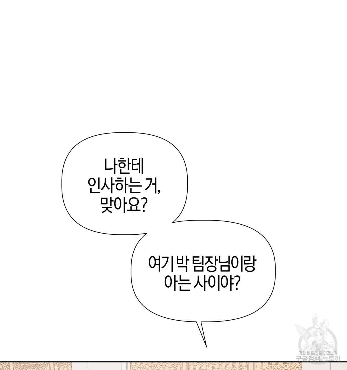 태주 동생 태희 외전 2화 13