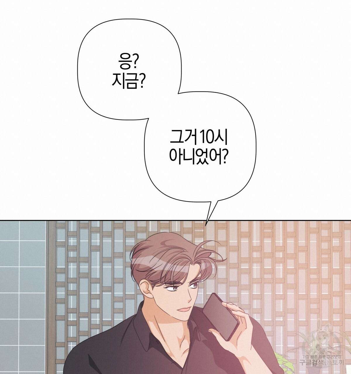 태주 동생 태희 외전 2화 19
