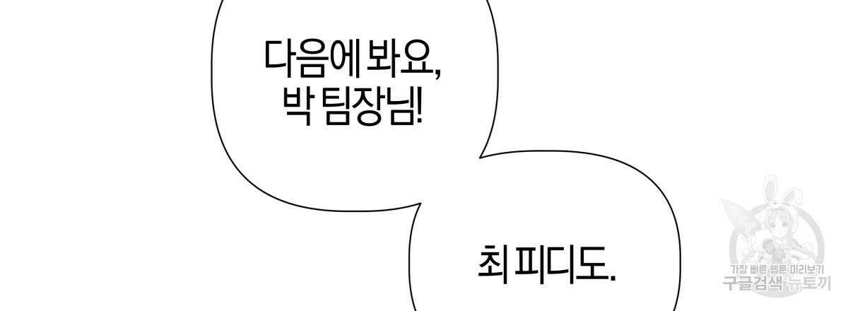 태주 동생 태희 외전 2화 21