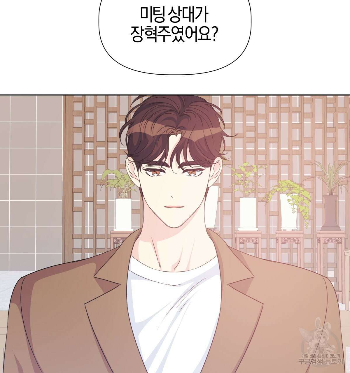 태주 동생 태희 외전 2화 29