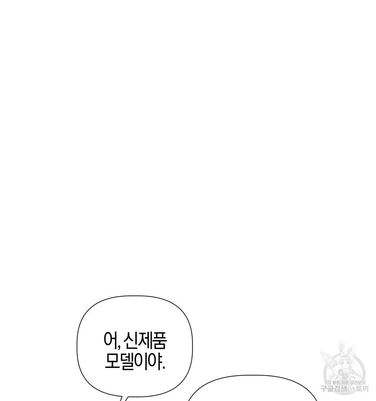 태주 동생 태희 외전 2화 31