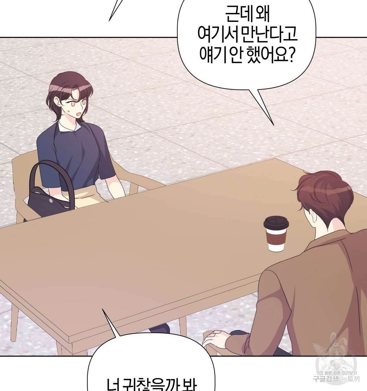 태주 동생 태희 외전 2화 32
