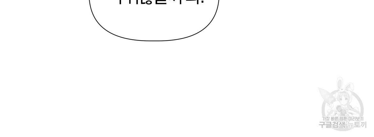 태주 동생 태희 외전 2화 33