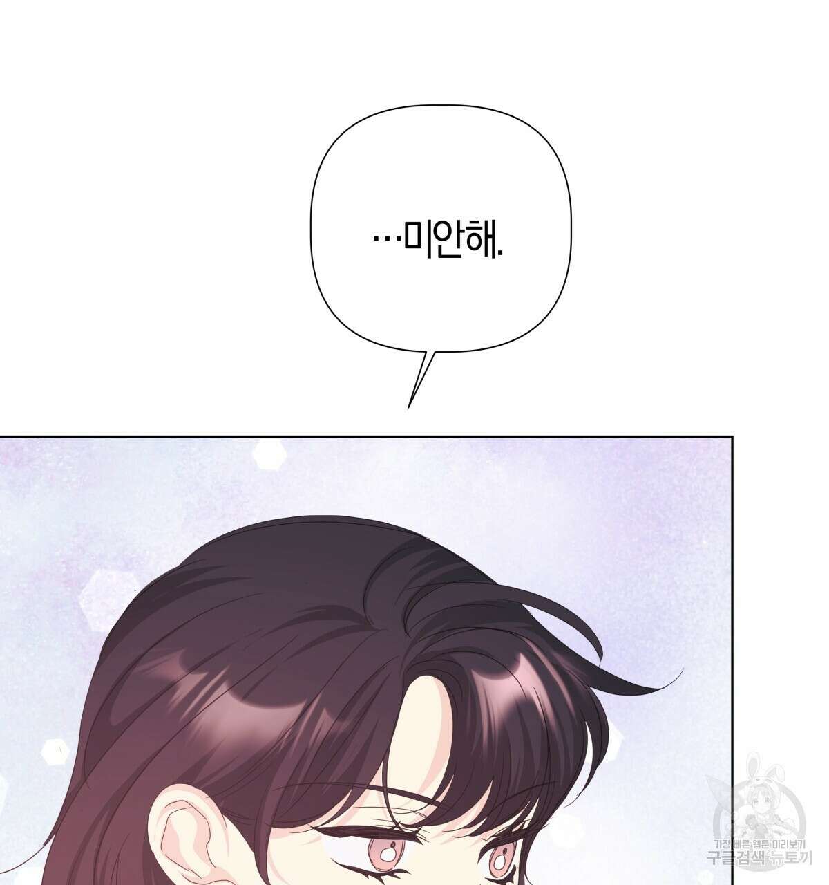 태주 동생 태희 외전 2화 37