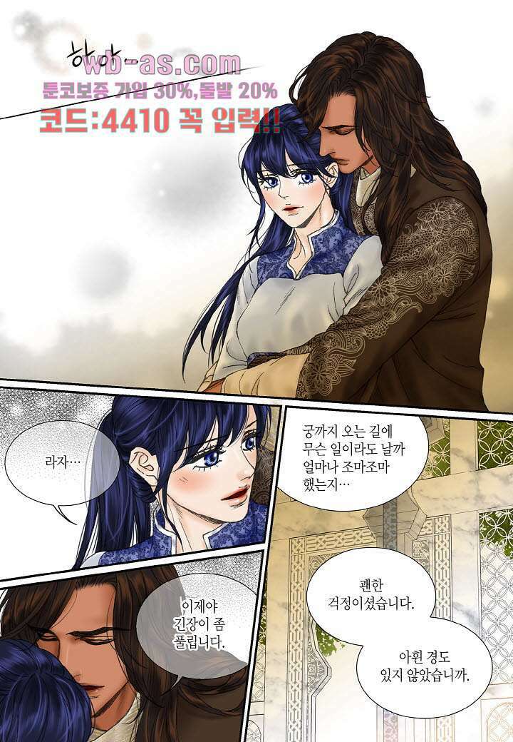 매의 검 97화 15