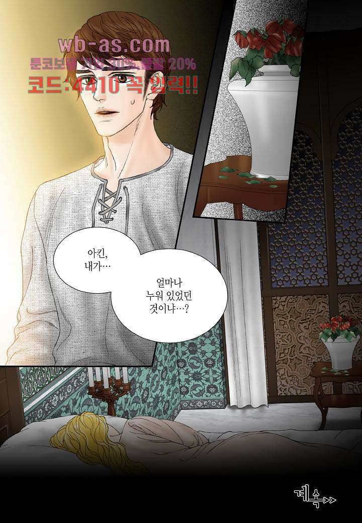 매의 검 97화 21
