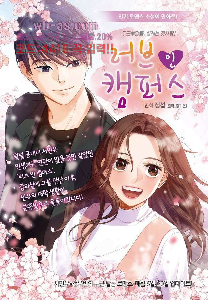 매의 검 97화 24