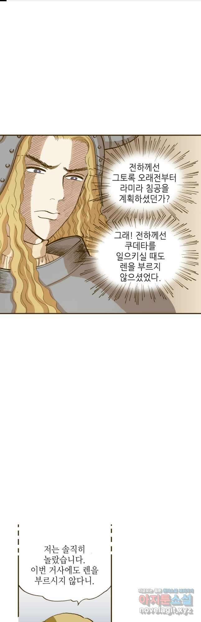 프린세스_174화 1