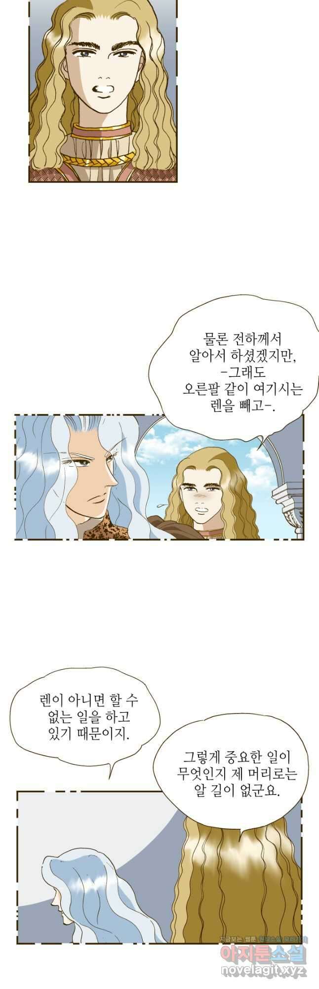 프린세스_174화 2