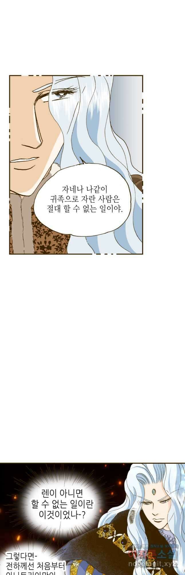 프린세스_174화 3