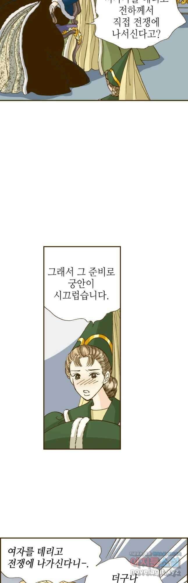 프린세스_174화 7
