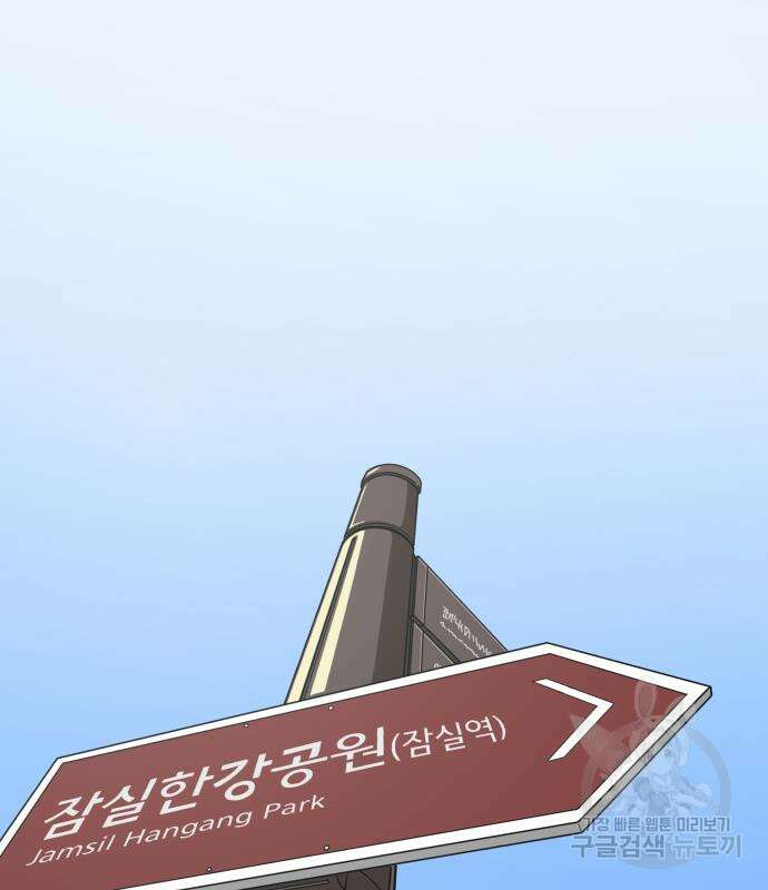 위아더좀비 121화 4