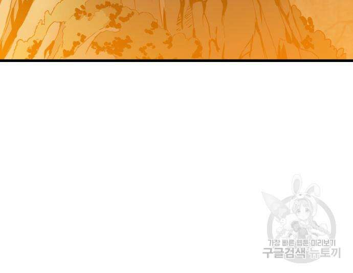 해골협객 22화 10