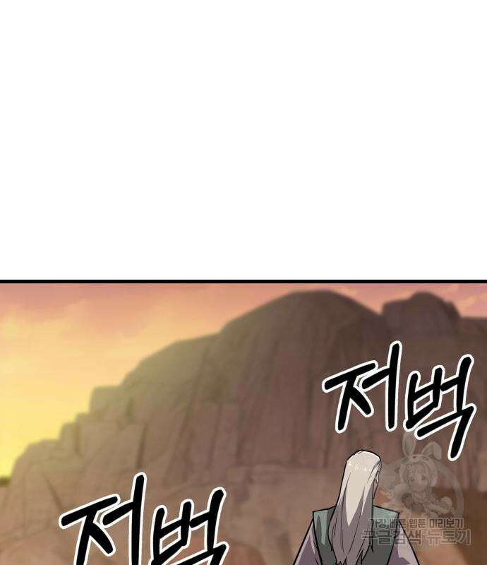 해골협객 22화 11