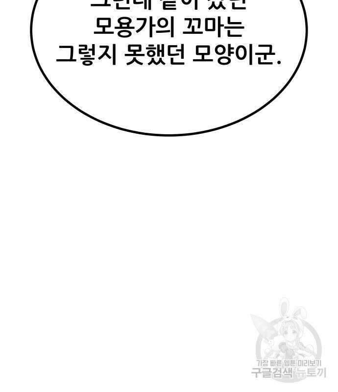 해골협객 22화 19