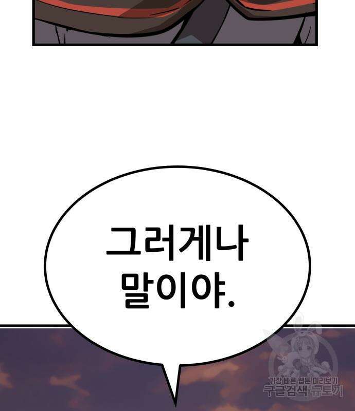 해골협객 22화 21
