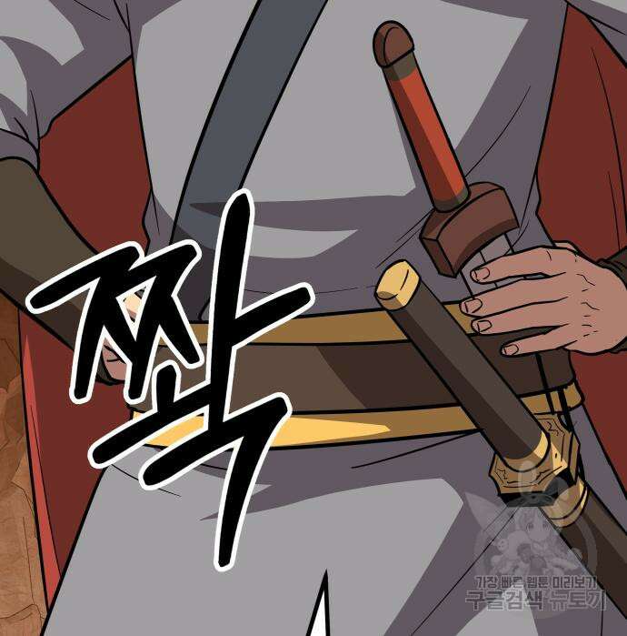 해골협객 22화 23