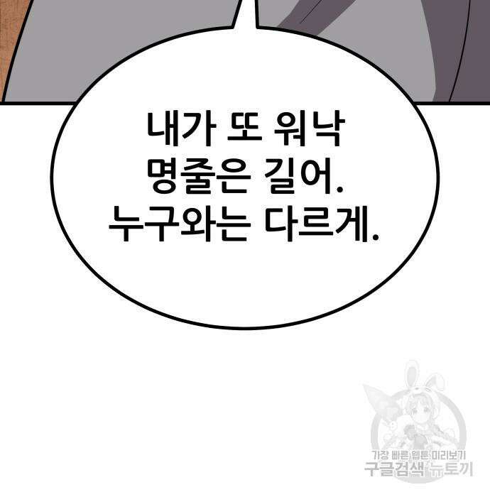 해골협객 22화 24