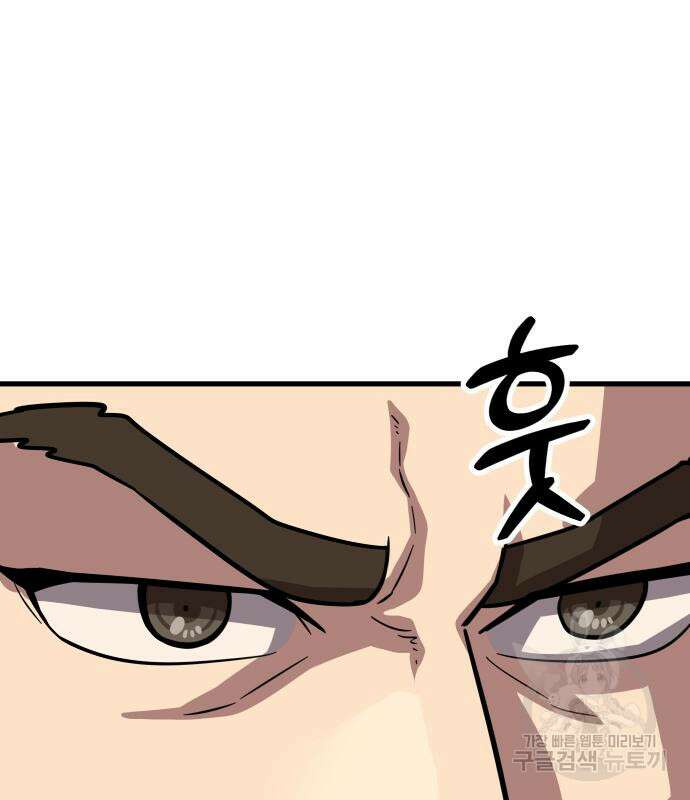 해골협객 22화 25