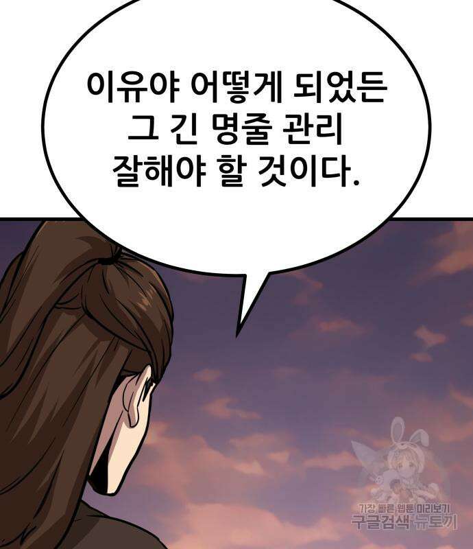 해골협객 22화 27