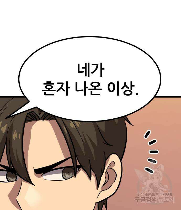 해골협객 22화 30