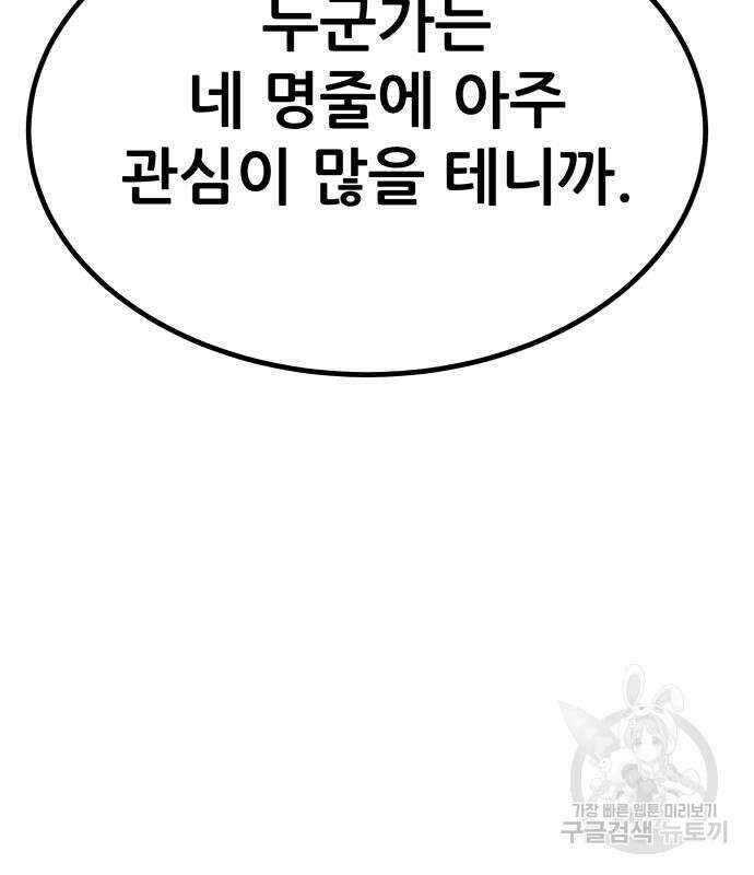 해골협객 22화 32