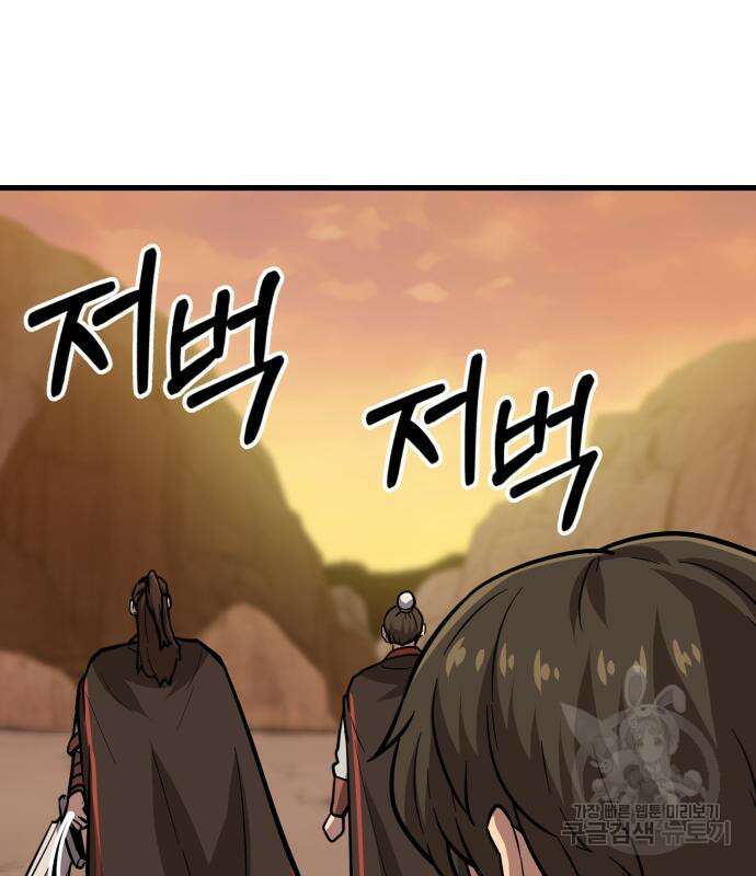 해골협객 22화 33