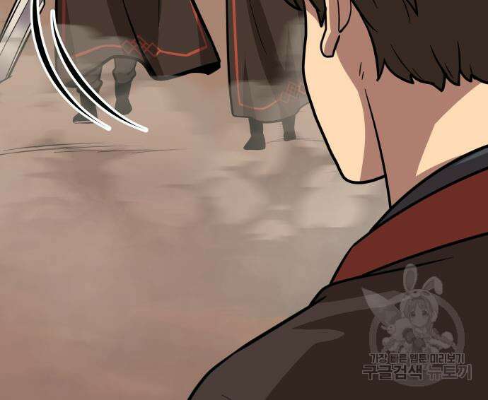 해골협객 22화 34