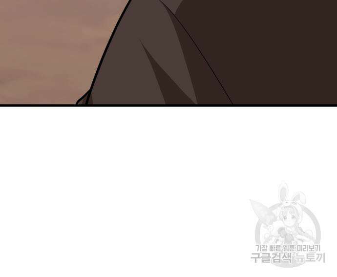 해골협객 22화 35
