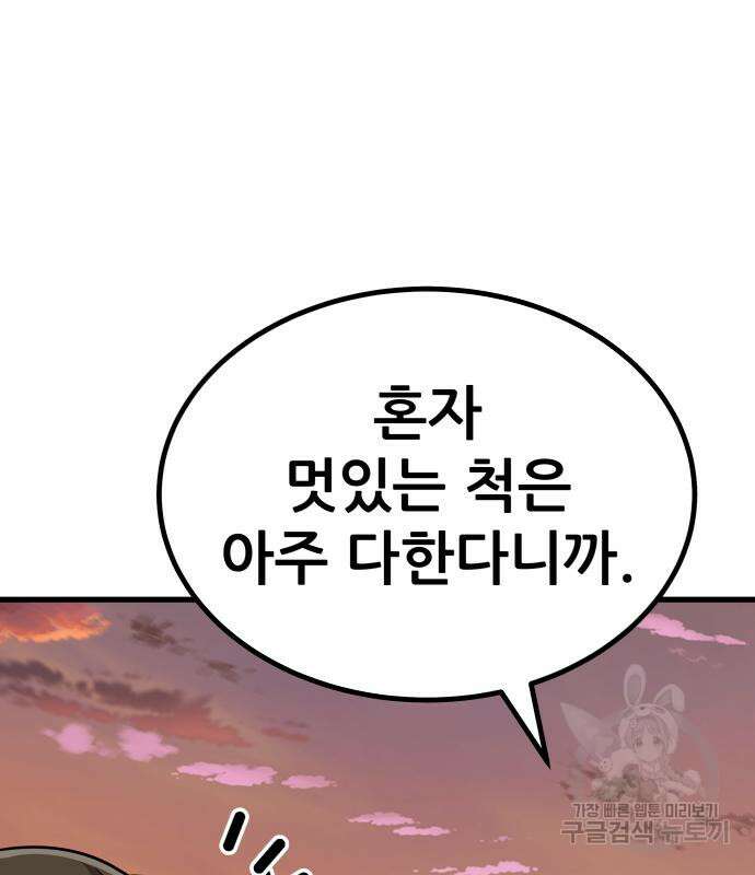 해골협객 22화 36