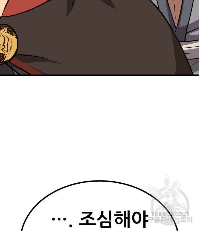 해골협객 22화 38
