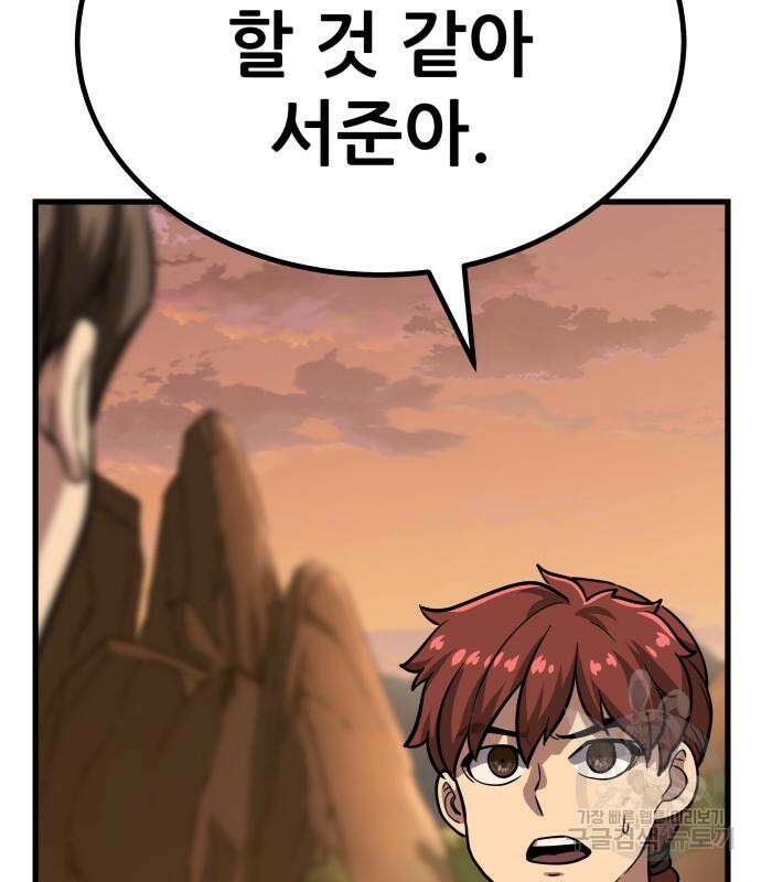 해골협객 22화 39