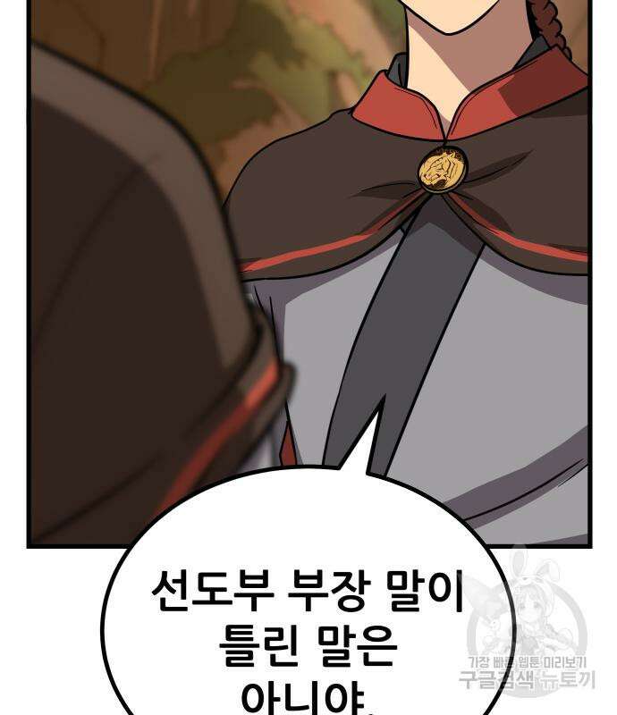 해골협객 22화 40