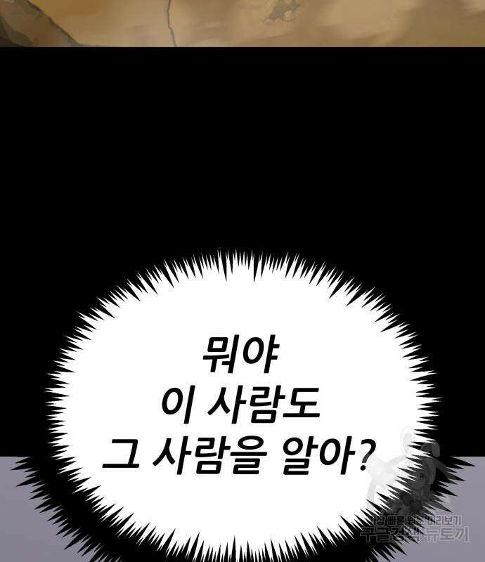 해골협객 22화 49
