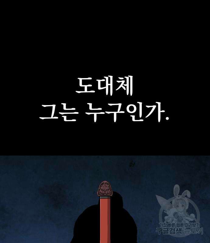 해골협객 22화 52