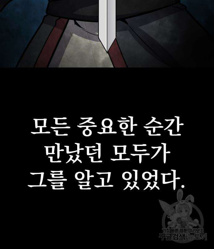 해골협객 22화 54