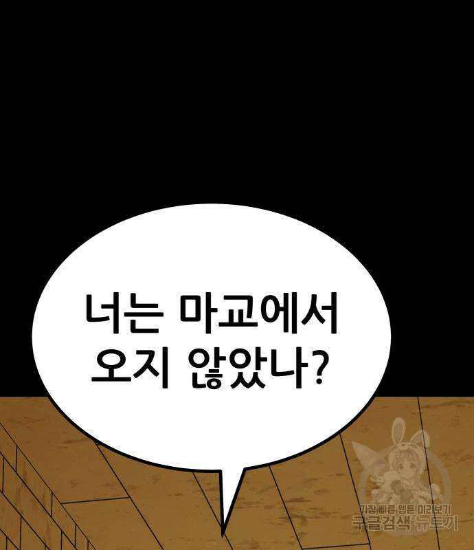 해골협객 22화 55