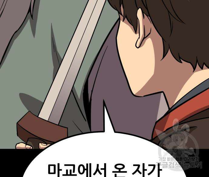 해골협객 22화 57