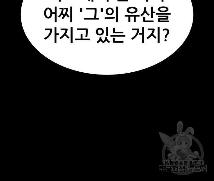 해골협객 22화 58