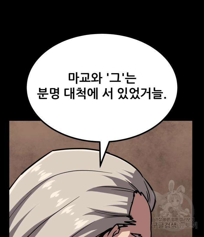 해골협객 22화 59