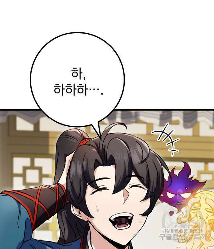 황제의 검 10화 2