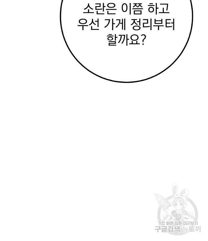 황제의 검 10화 4