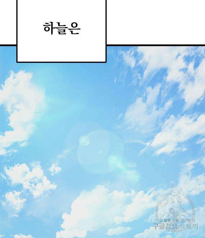 황제의 검 10화 6