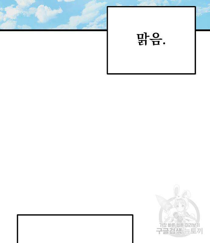 황제의 검 10화 7